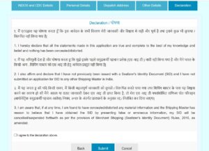 Bsid Dg Shipping-Seafarer Identity Document(SID) |step By Step Procedure|